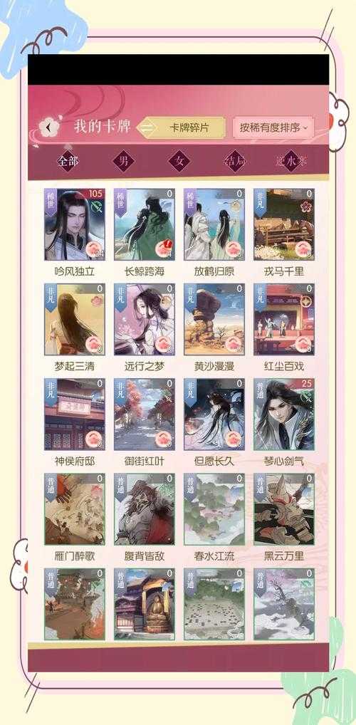 遇见逆水寒改名在哪里