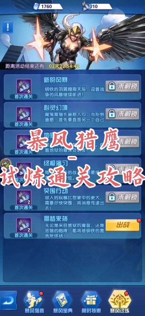 圣魂纷争次元诞生第一关怎么打