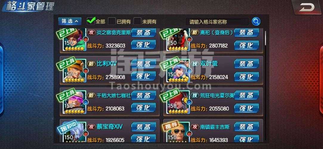 手游LOL瞎子地下拳皇皮肤价格是多少?