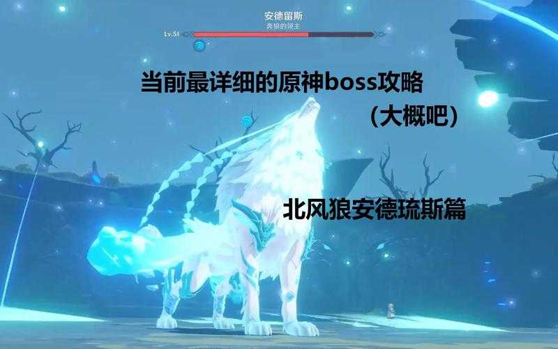 原神奔狼的领主挑战攻略:无法触发或打不过的解决方法