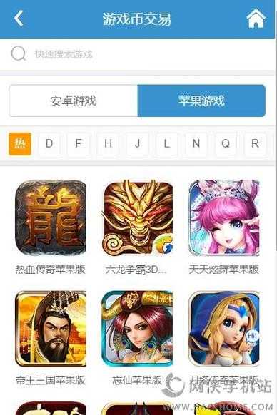 如何找到手游交易平台的正规官方入口?
