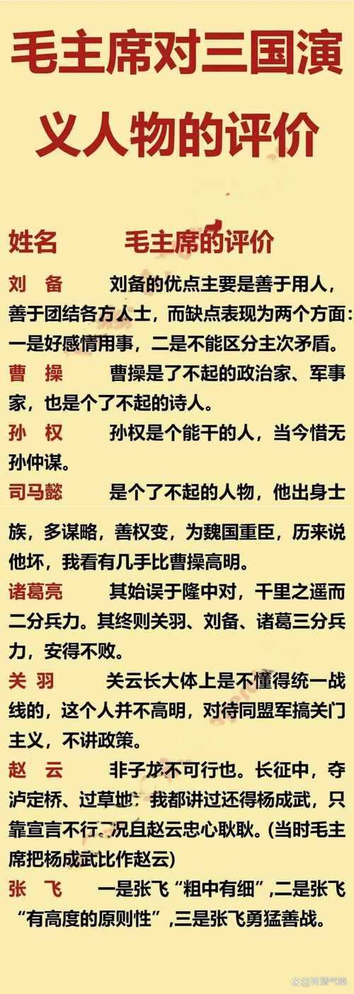 三国天下归蜀:蜀汉一统天下的历史可能性与战略分析