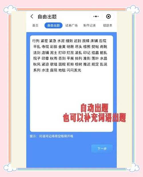 学生端雨课堂二维码分享功能使用指南