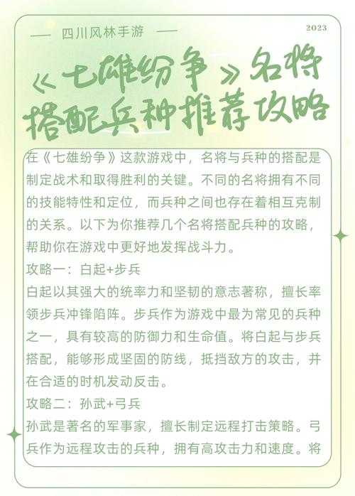 《七雄争霸兵临城下战力提升攻略:快速增强军队实力的秘诀》