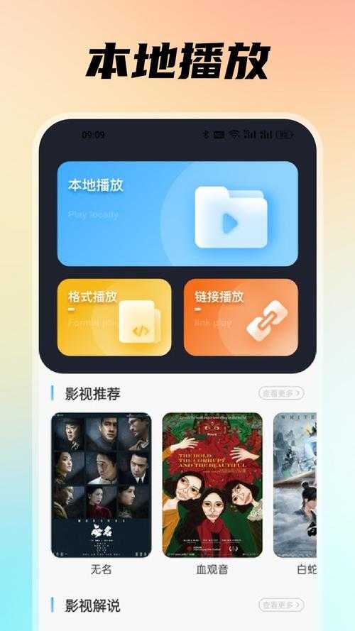 手机下载电影最好的软件推荐_2025最新免费高清影视APP大全