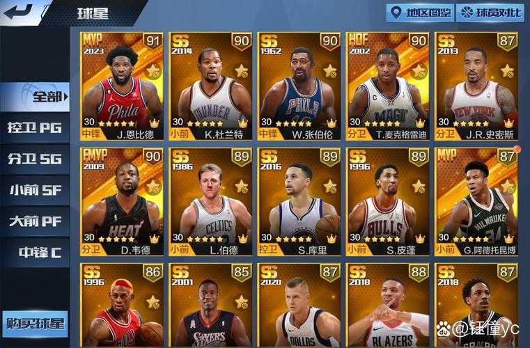 最强nba三大平民神器是什么