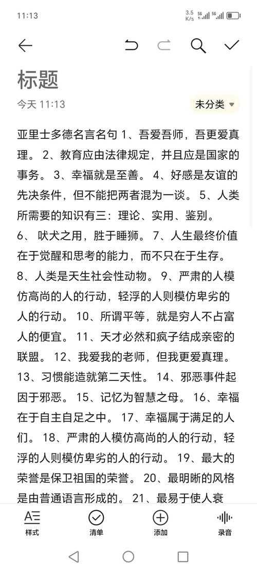 亚里士多德认为人的形成因素:自然、习惯与理性