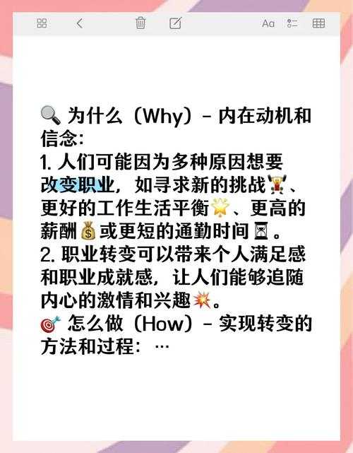 最适合转行合欢的职业有哪些？职业转型指南