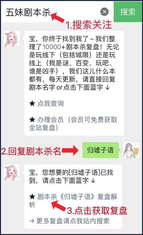 百变大侦探慕琴剧本杀谁杀了林慕琴