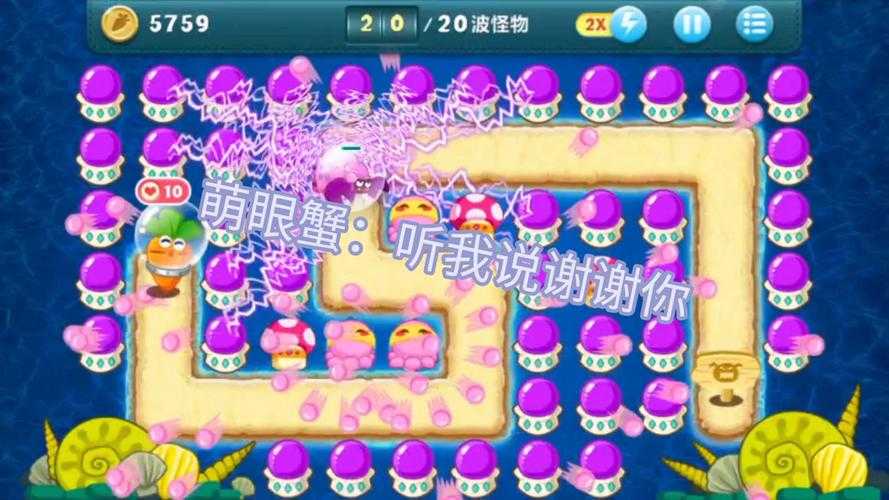 保卫萝卜1深海2金萝卜怎么过