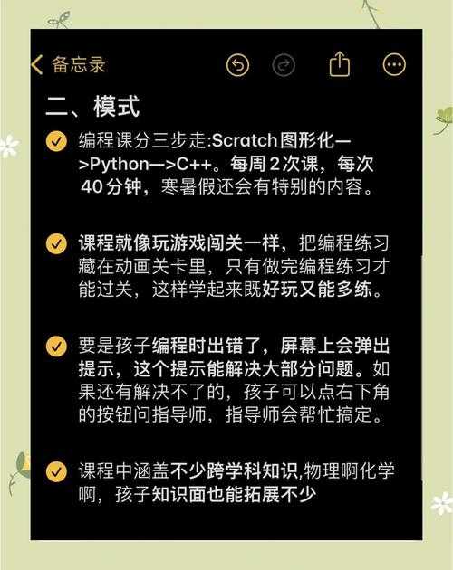 学核桃编程的十大忠告：新手必看的高效学习指南
