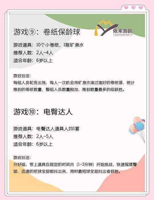 创意亲子游戏项目推荐：趣味互动增进家庭感情
