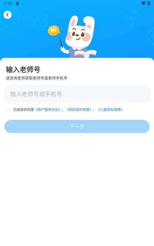 一起作业电脑版如何添加多个孩子账号？详细操作步骤指南