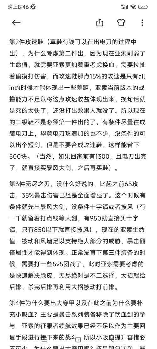 亚索符文S13最新搭配推荐 疾风剑豪最强天赋出装攻略