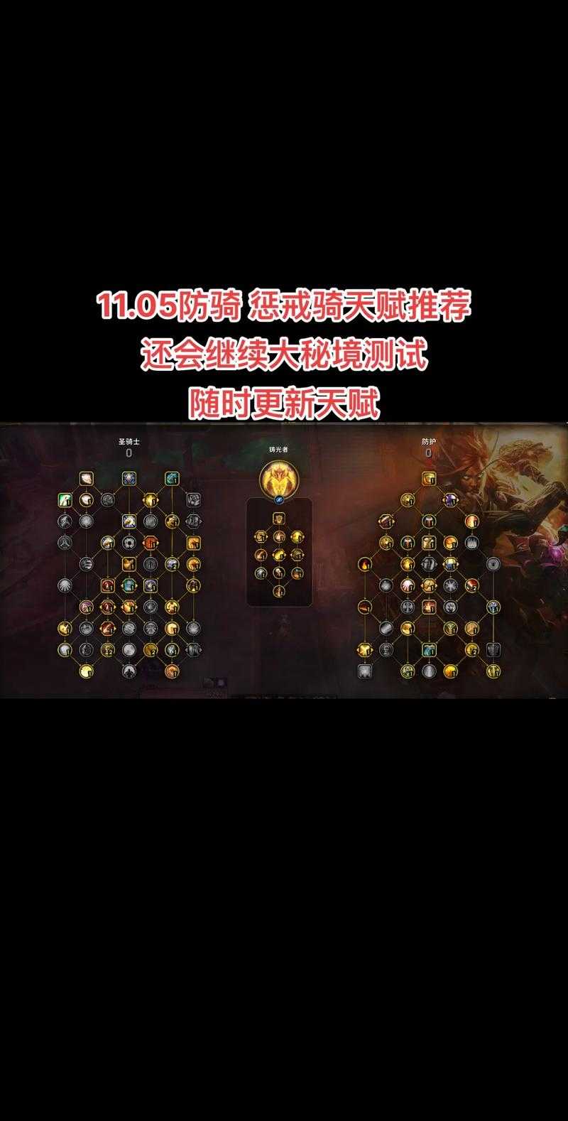DNF110级圣骑士固伤加点推荐_2025最新固伤流圣骑技能加点攻略