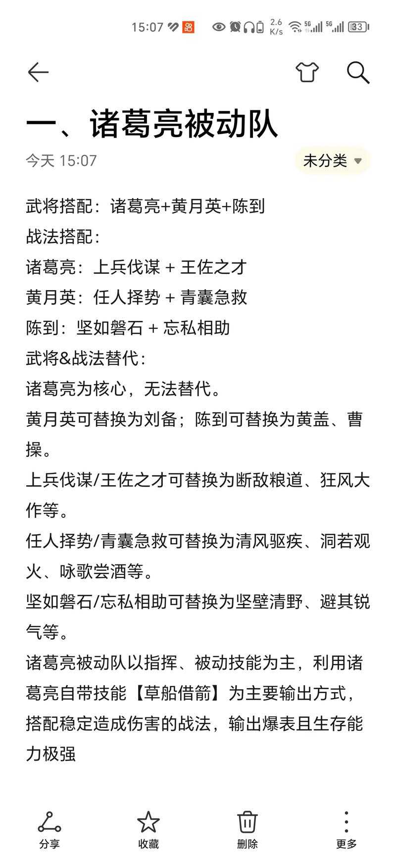 三国之最强大帝：巅峰权谋与霸业全解析  深度阅读指南
