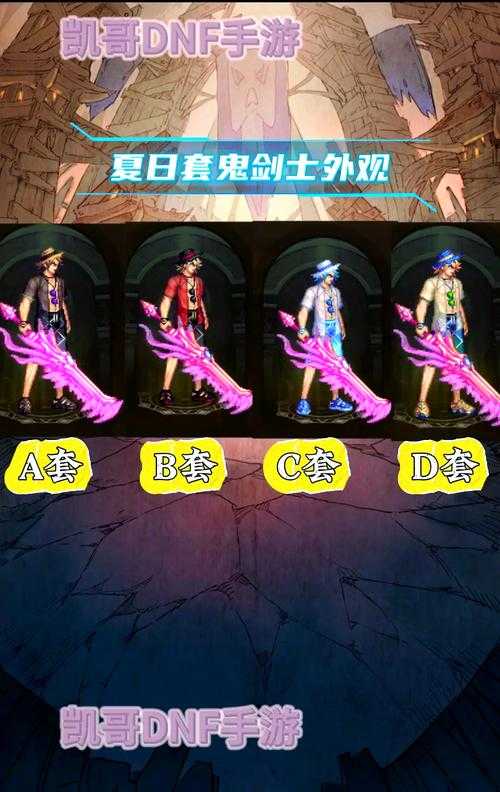 dnf仲夏晴天礼包送装备自选吗？