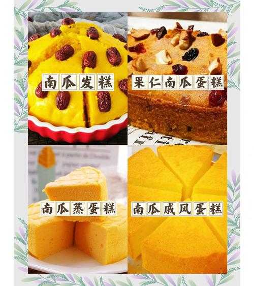 张小妹美食南瓜蛋糕：香甜软糯，家庭烘焙必备秘方