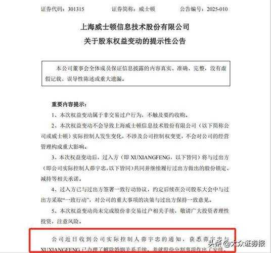 亚洲最贵离婚案尘埃落定天价财产分割结果出炉