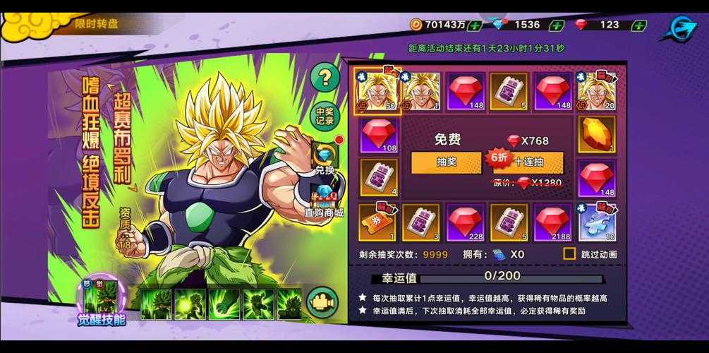 《七星龙珠手游十连抽技巧 2025最新抽卡攻略与爆率解析》