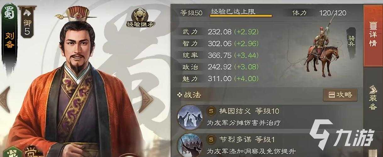 三国志战棋版吕奉先兵败徐州通关技巧-S1外传第二关阵容打法详解