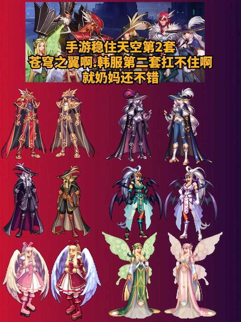 DNF历年天空套外观大全：从第一套到最新天空套全图鉴