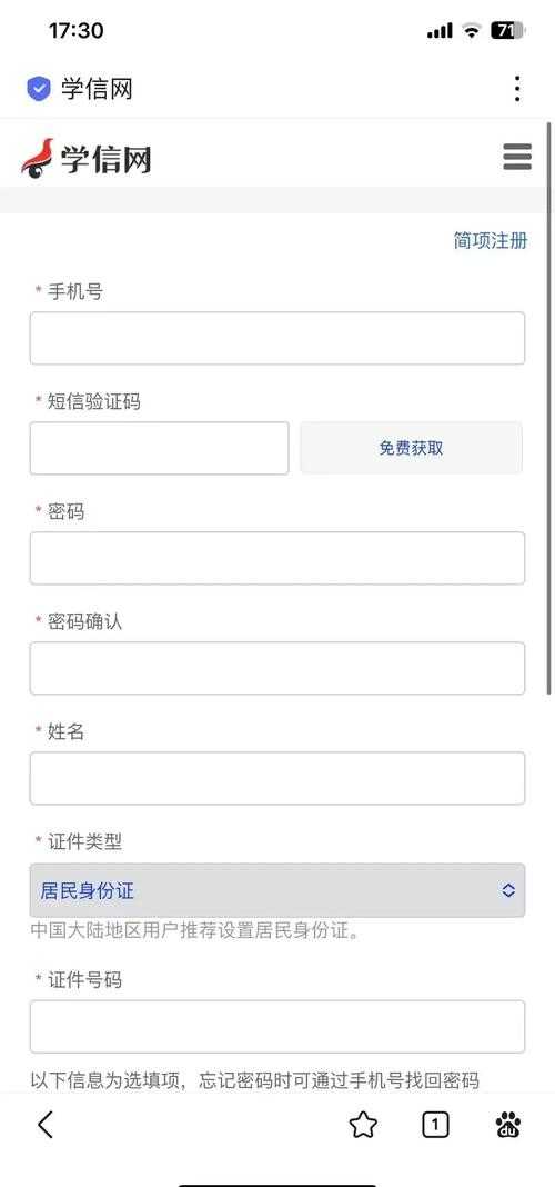 张家口教育云平台个人注册指南 - 快速完成账号注册登录