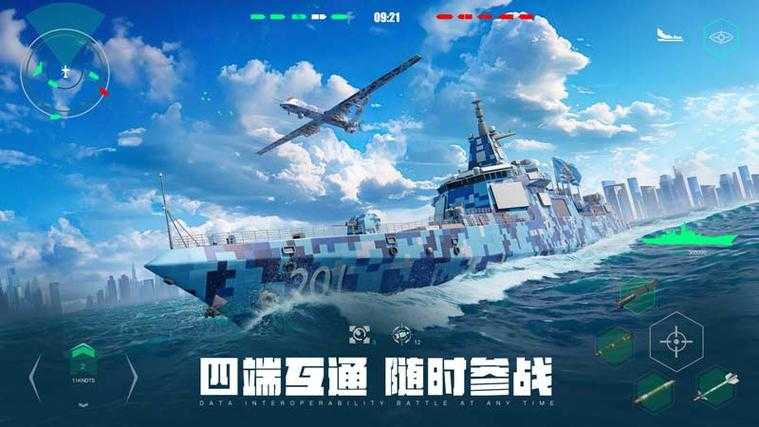 现代战舰：在线海战自由市场怎么进