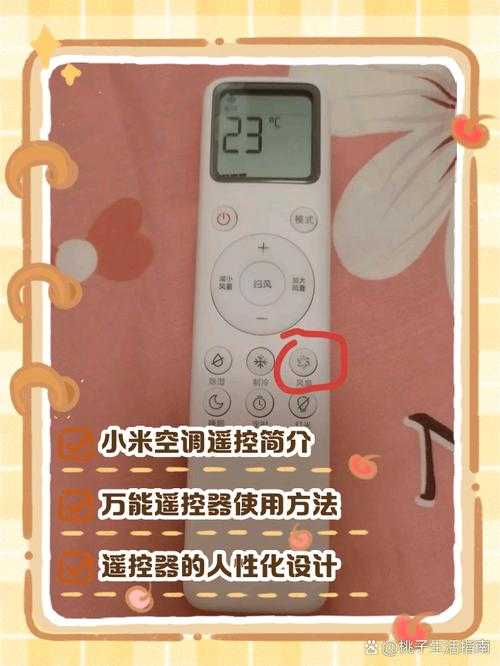 万能遥控器手机版使用教程:轻松操控家电全攻略