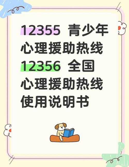 如果您或他人有心理困扰,请立即联系当地心理援助热线或专业机构寻求帮助关爱生命,你我同行