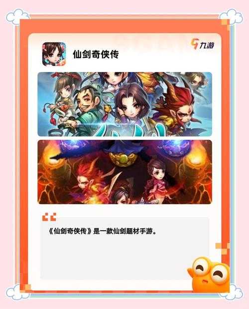 2025最新仙侠手游排行榜:问道修仙必玩推荐