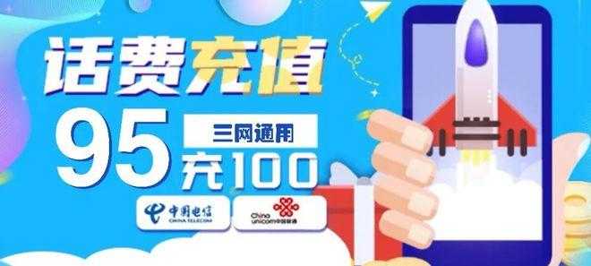全网话费充值代理平台_24小时自动秒充_低价批发直充到账
