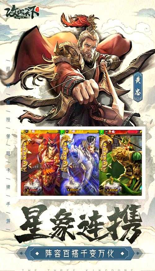 三国题材卡牌游戏排行榜:2025年最火三国卡牌手游推荐