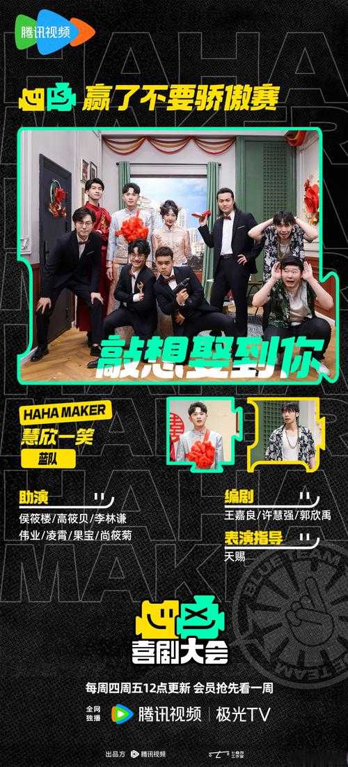 《一起来跳舞2》综艺节目精彩看点与嘉宾阵容全解析