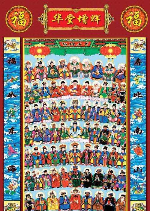 七十二位全神名单:中国民间信仰完整神明谱系一览