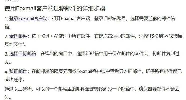 公司Foxmail邮箱密码忘记怎么办?快速找回Foxmail密码方法
