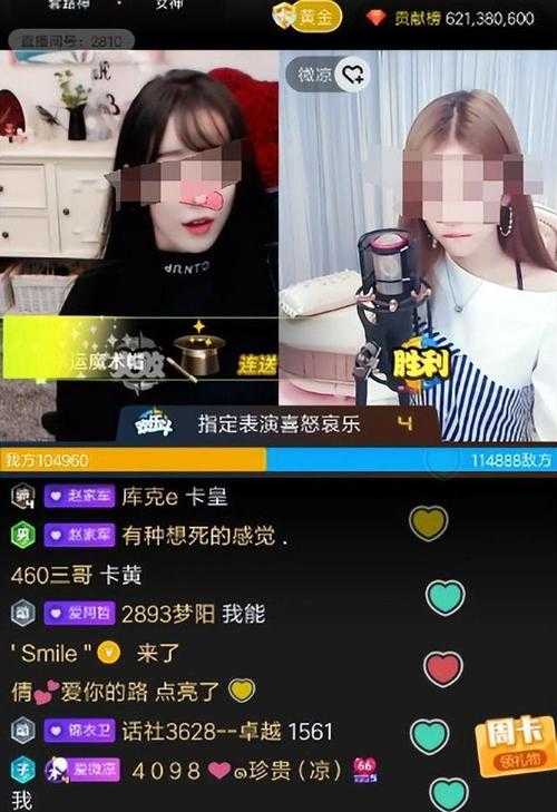 张琪格榜一大哥事件始末:揭秘直播打赏背后的真相