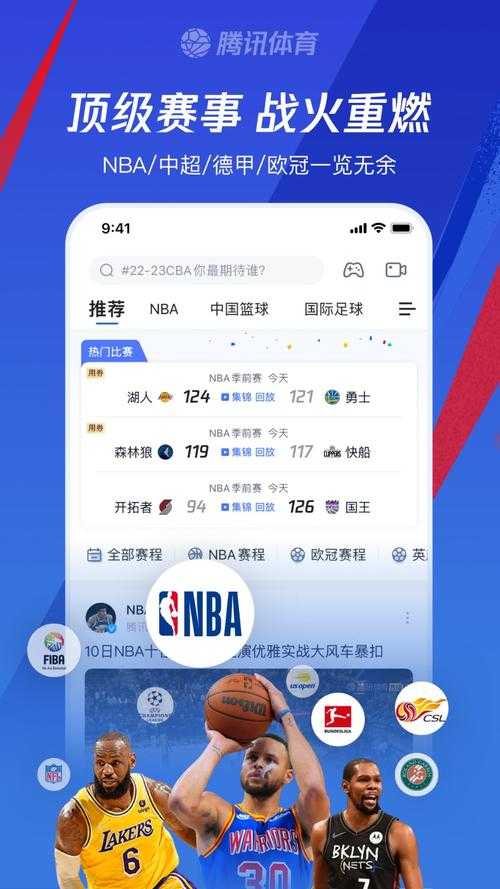 腾讯NBA直播免费高清在线观看2025最新版 - 无插件流畅播放