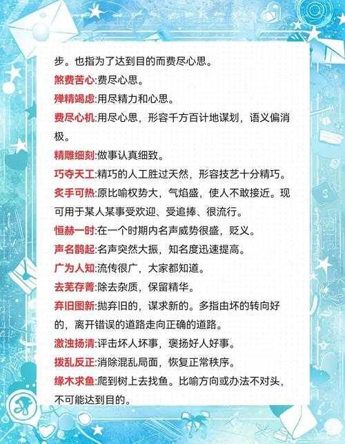 如何判断一个选项是否为成语?