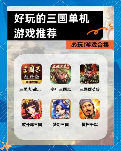 三国之蜀汉中兴官网-蜀汉历史专题三国文化战略游戏资讯