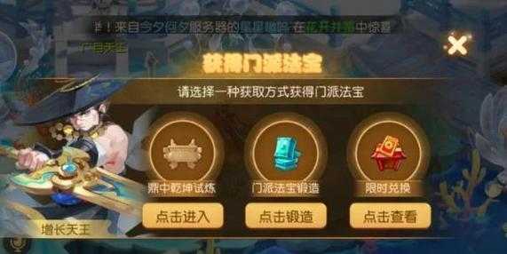 问道法宝亲密度有什么用