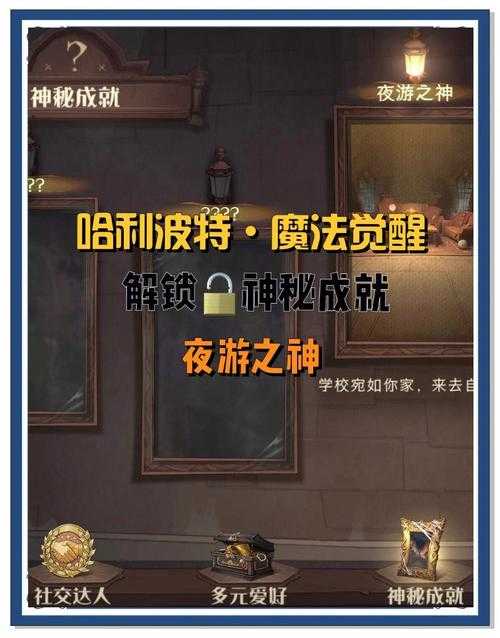 哈利波特:魔法觉醒宝石怎么获得