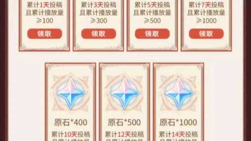 原神全角色传说任务奖励一览:解锁丰厚原石与材料