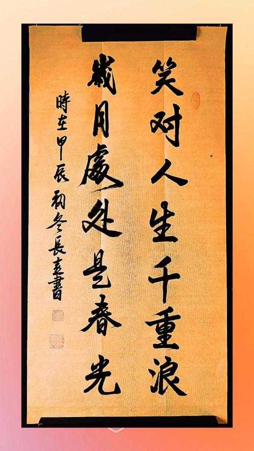 谈笑中一场醉:品味人生百态的诗意瞬间