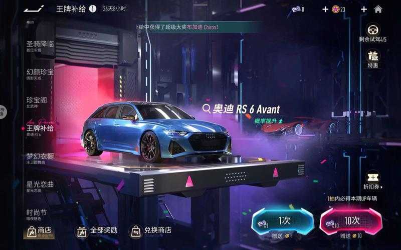 王牌竞速怎么退款