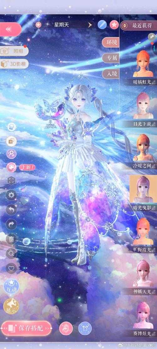 一念逍遥心魔商店换什么