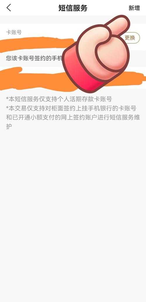 如何轻松开通手机银行的网上银行服务?