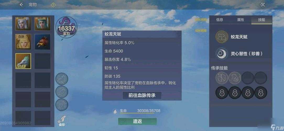 妄想山海神念果如何获得
