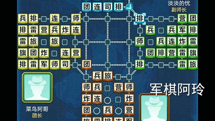 三人军棋玩法规则详解：对战技巧与策略指南