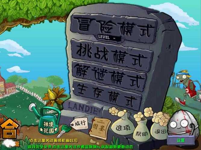 《植物大战僵尸融合版》2.4.1深渊版本更新内容。